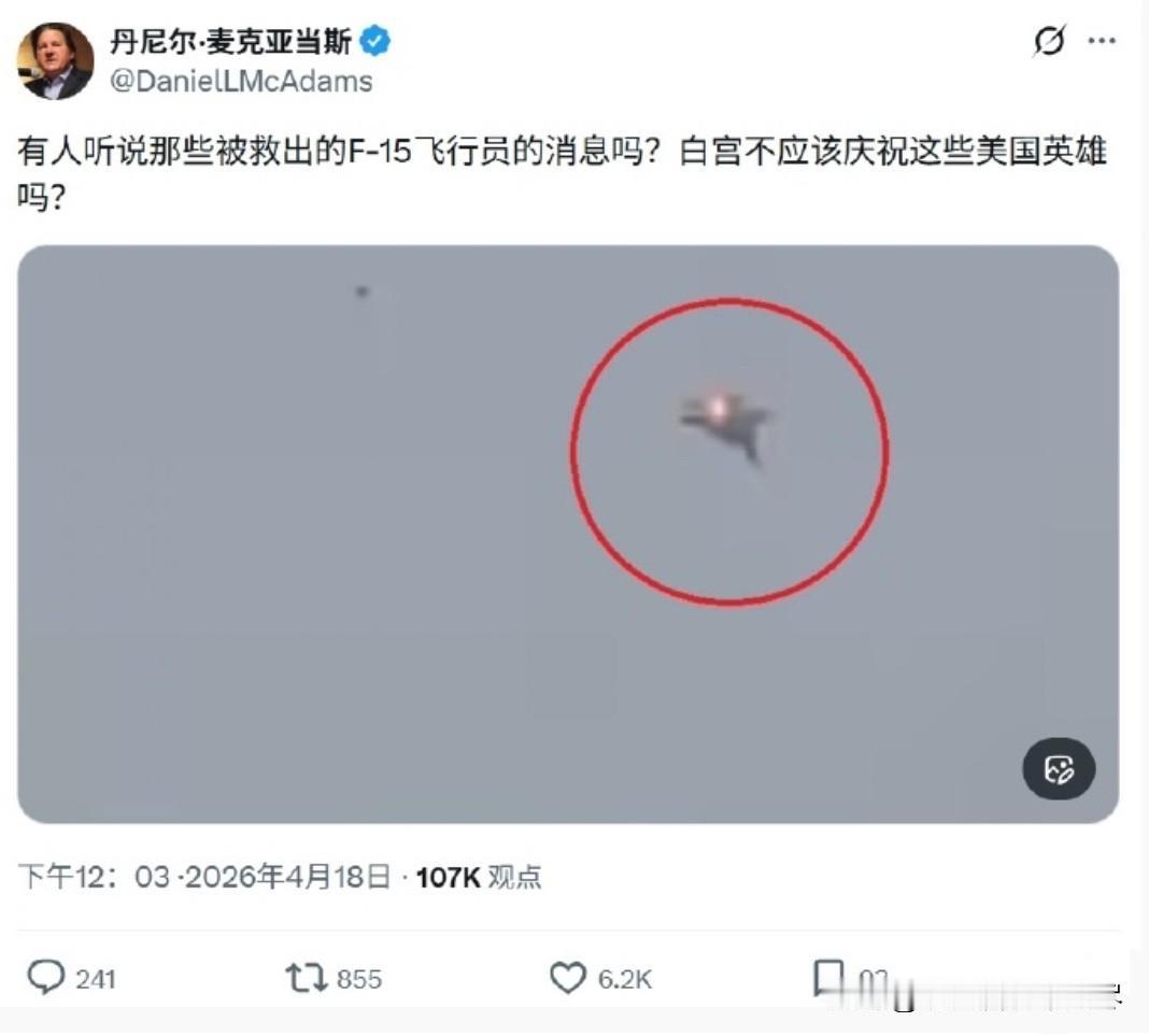 要不是这位美国记者提醒，我差点都忘了美国从伊朗境内成功营救出两名F-15E飞行员