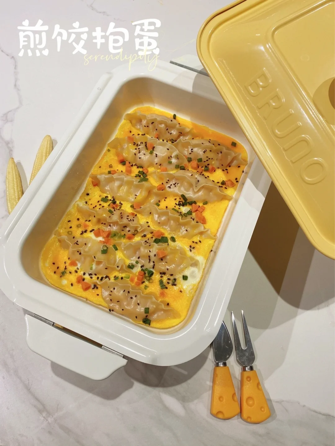 煎饺抱蛋/10分钟快手晚餐