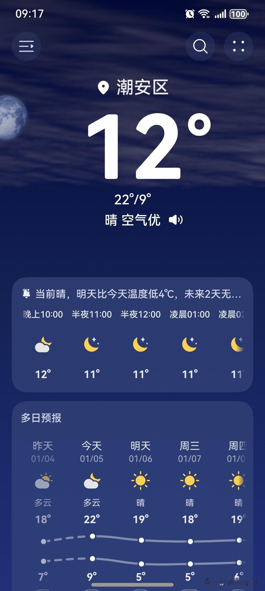 东北等地今明天多降雪，南方雨雪缩减开启回暖，江南多地昼夜温差超15℃。广东持续天