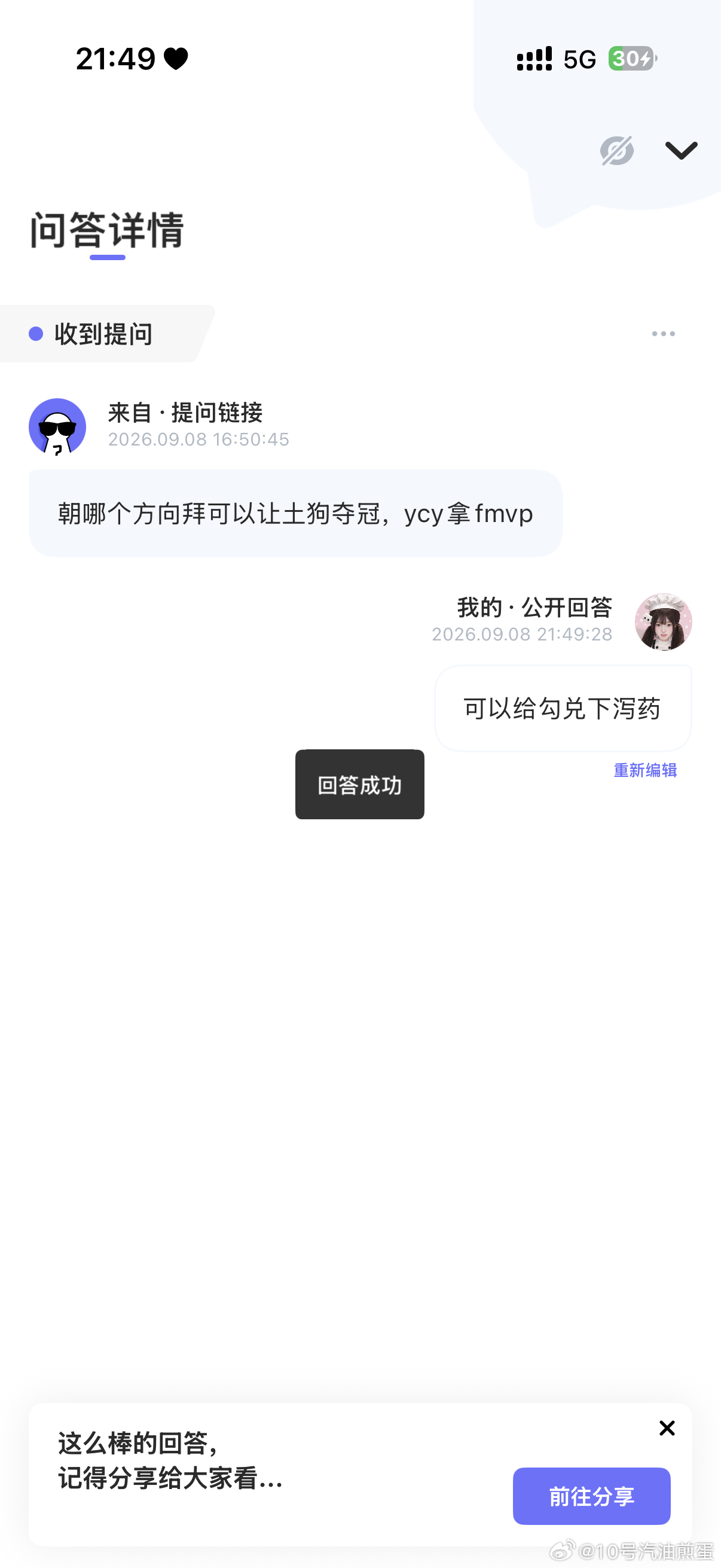 分享新鲜事 ​​​