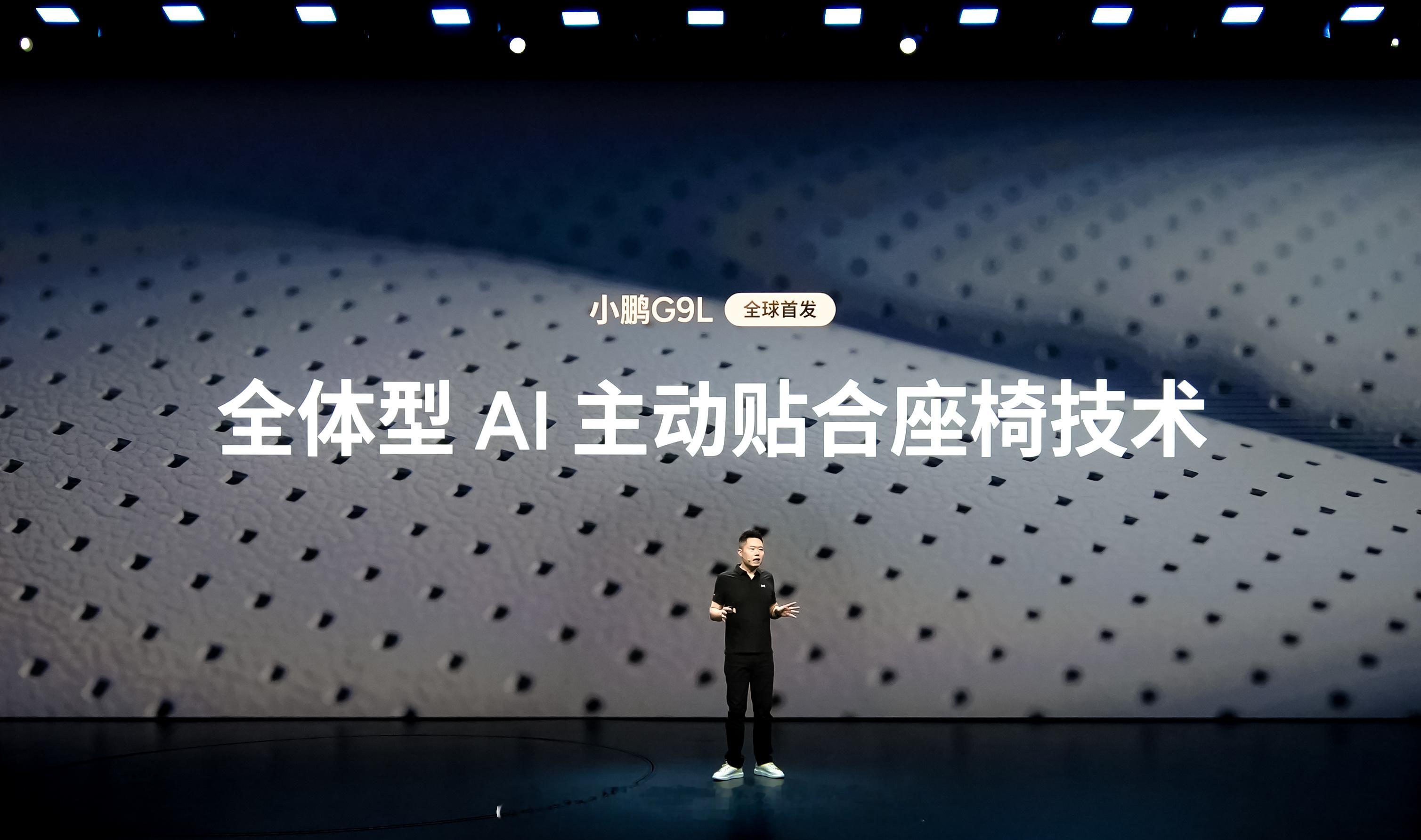 小鹏G9L全球首秀 传统座椅“千人一面”，久坐疲劳无解？小鹏G9L直接给出了终极