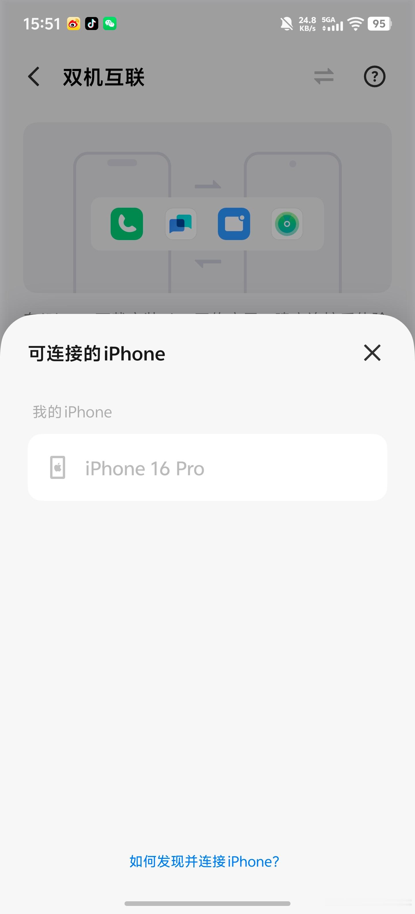 iQOO的互传我平时用的也很多，因为需要导数据，我感觉很好用！首页直接摆开「一键