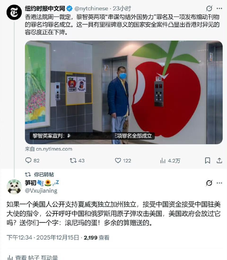 乱港头目黎智英各项罪名成立。美国叫，英国跳，那又如何？连普通网友说得都一针见血！