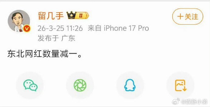 留几手发言留几手是不是觉得自己很幽默？ 