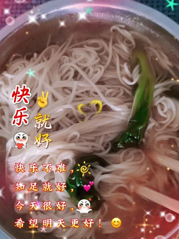 晒图笔记大赛面面好好吃！
