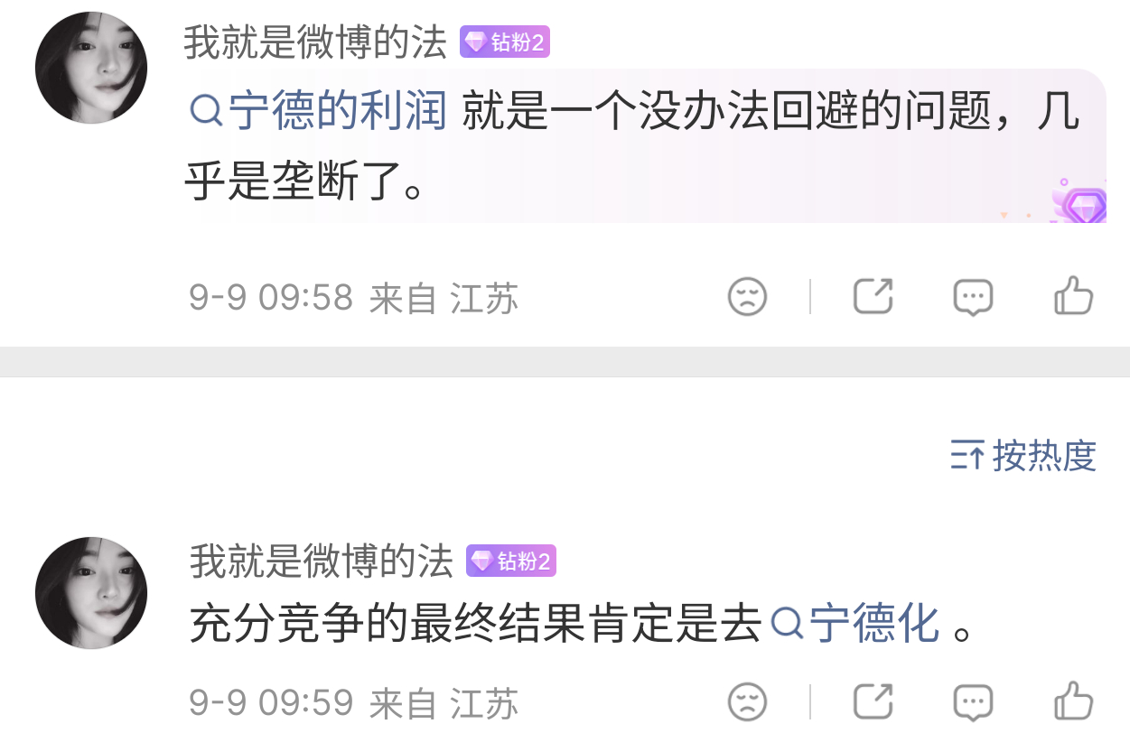 这言论太逆天了，居然说宁德利润高是问题，利润高导致垄断？宁德要真不要利润，放下架