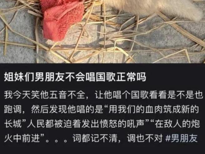 “我怀疑男朋友是间谍，他连国歌都不会唱！”2023年3月，一个女孩拉着男朋友学唱