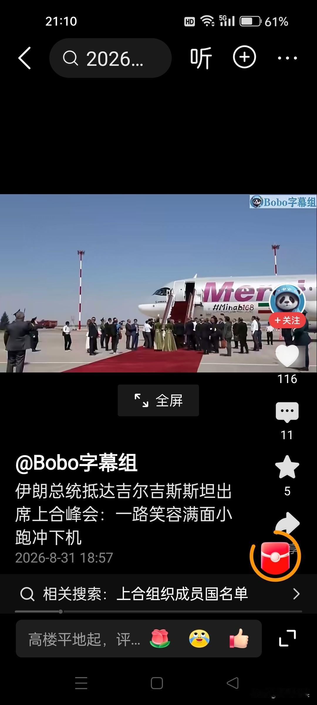 发现没有：没有美国参与的地方，都是一片喜气洋洋、气氛轻松愉快？各个国家领导人，像