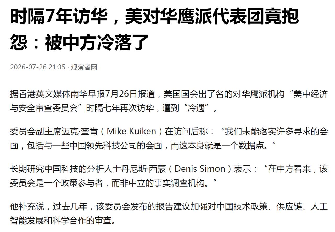 一个美国政客代表团觉得他们的脸很大，提出这种要求，没想到被我们果断拒绝了。近日，