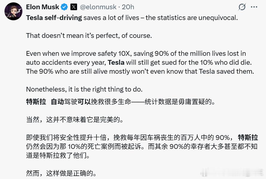 马斯克为特斯拉FSD鸣不平特斯拉FSD挽救每年因车祸丧生的百万人中的 90%， 