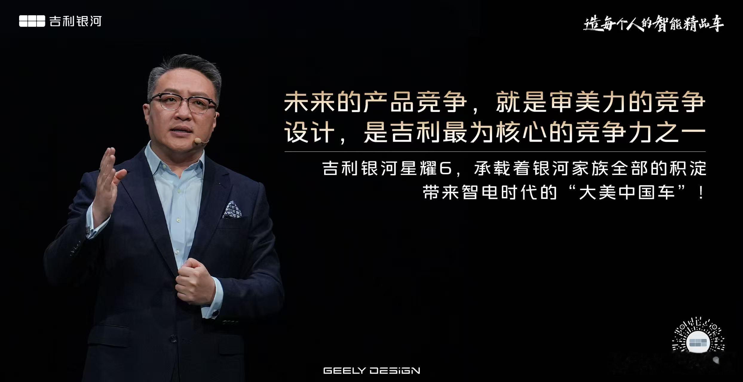 吉利银河星耀6，承载着银河家族全部的积淀，带来智电时代的“大美中国车”！吉利银河