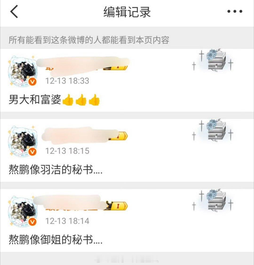 沈羽洁粉丝说敖瑞鹏像沈的秘书，然后被反制了 