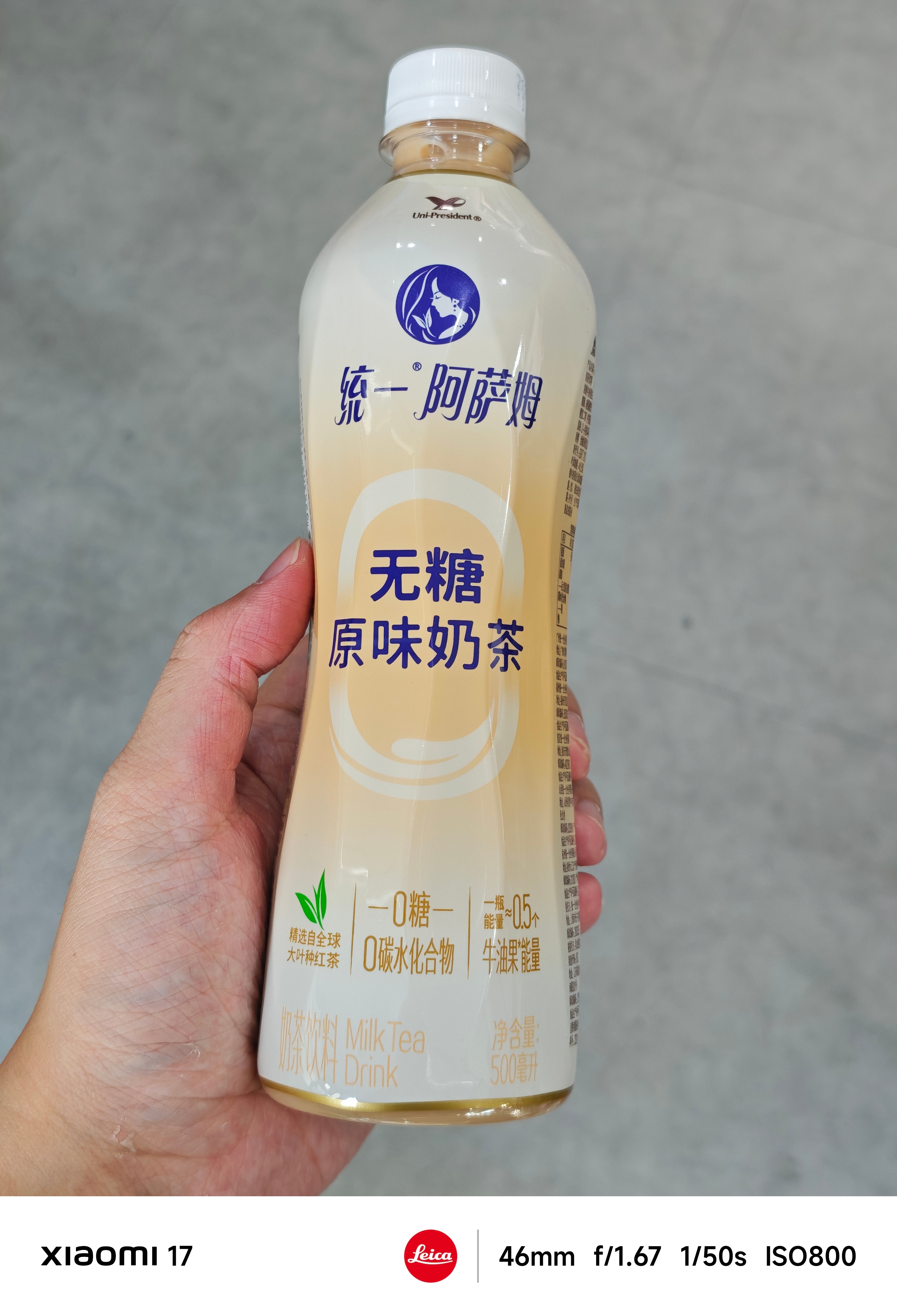 才发现阿萨姆也有无糖版本了，去超市一看，好多小时候喝的饮料都开始推无糖，包括不限