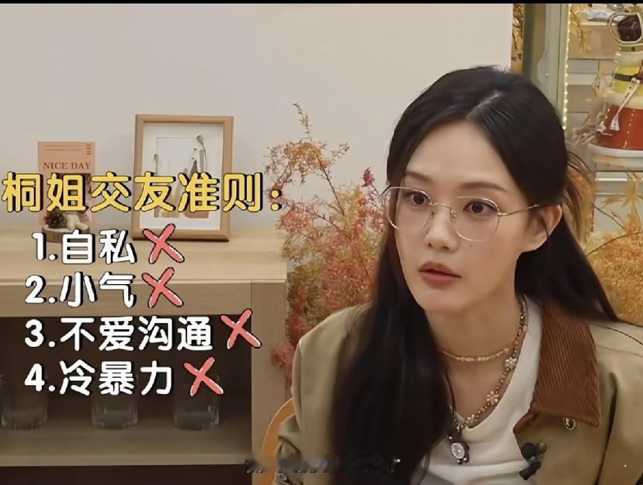 李雪琴问李一桐：“谁会是你喜欢的类型呢？”，李一桐回答：“我真的没有特别具象的一