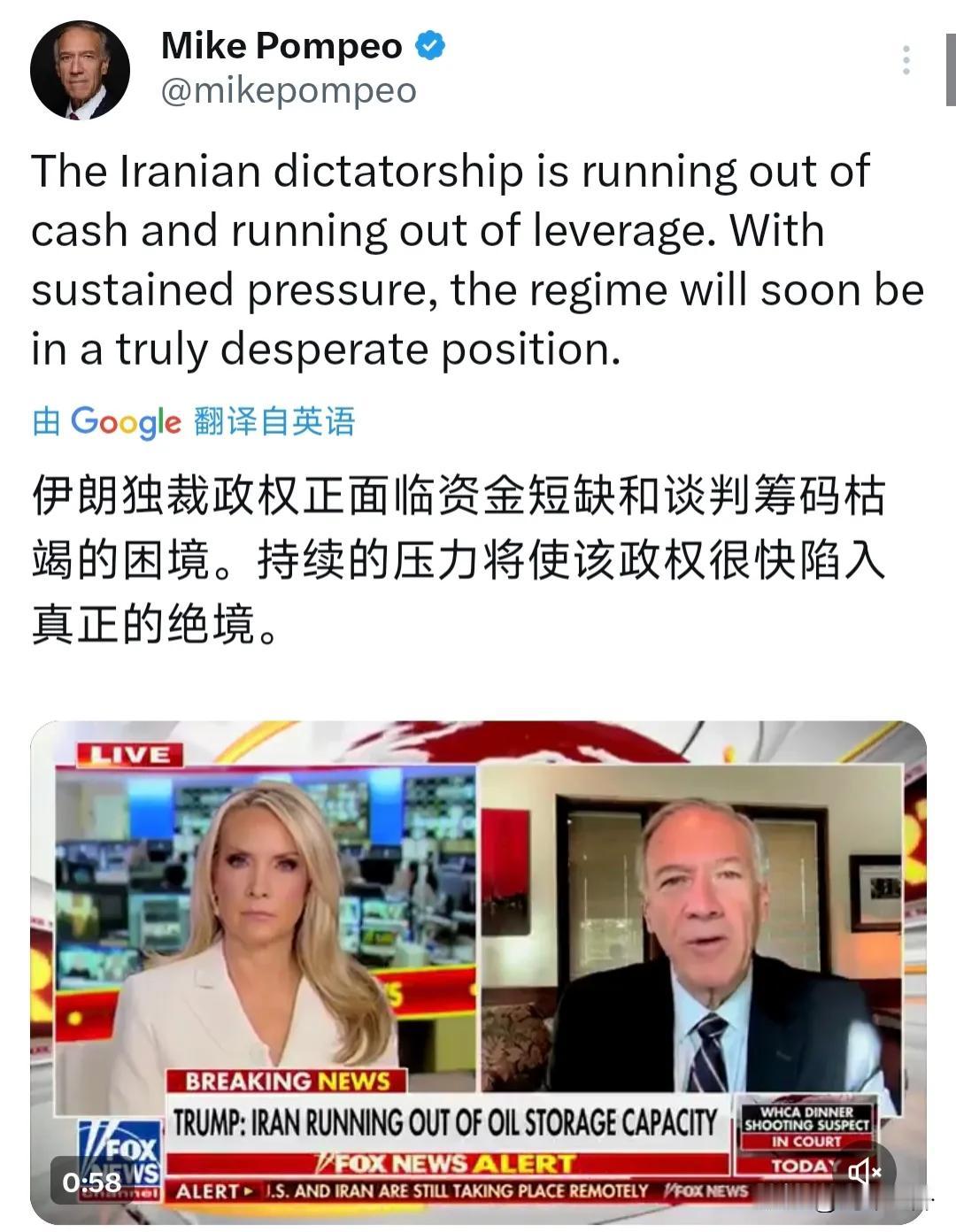 美国前国务卿蓬佩奥于北京时间2026年4月29日在社交媒体发文称：“伊朗独裁政权