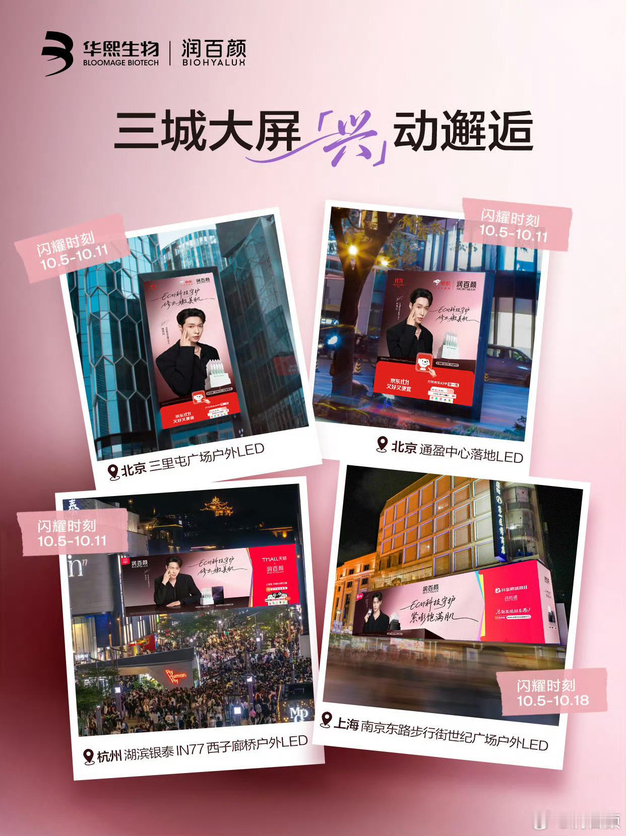 张艺兴[超话] 💜张艺兴润百颜ECM守护时刻 拍拍、打卡[打call][打ca