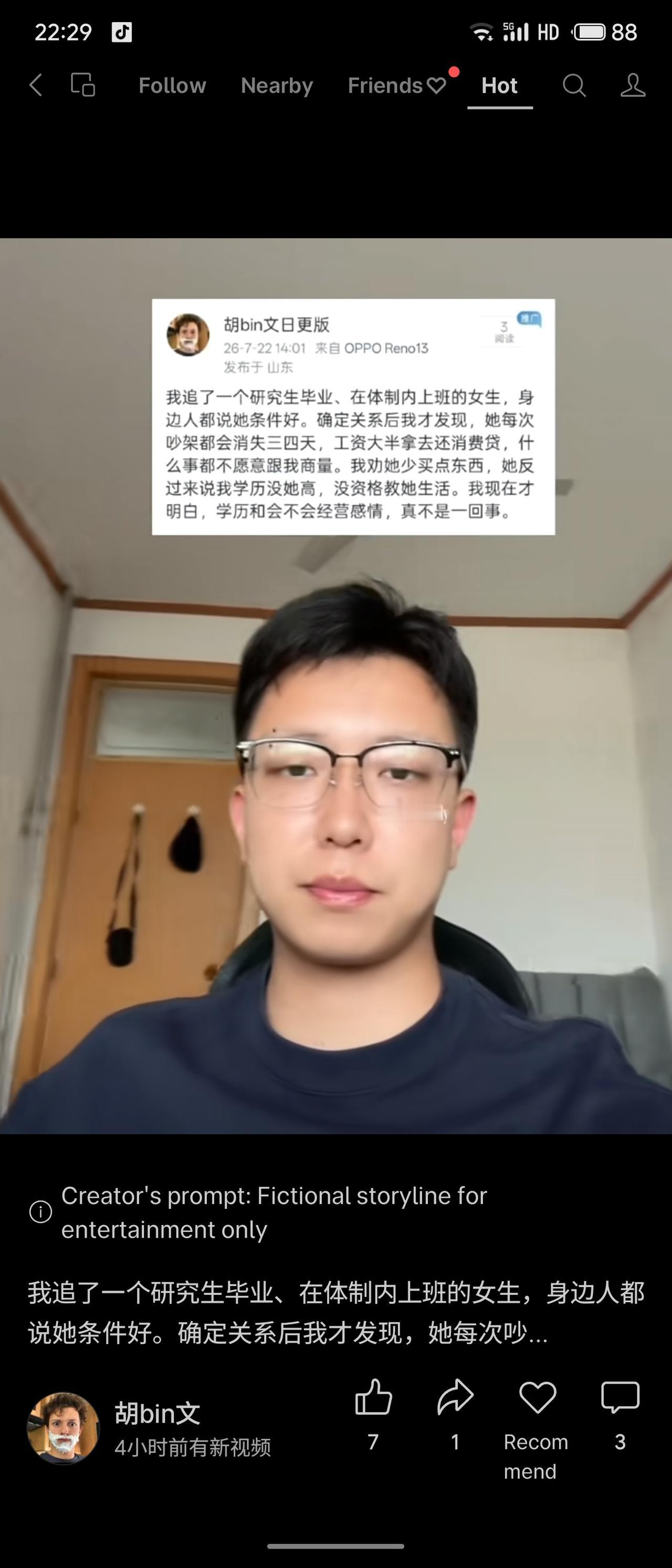 该帖讲述追到一位研究生毕业、在体制内工作的女生，确定关系后发现她吵架即消失、工资
