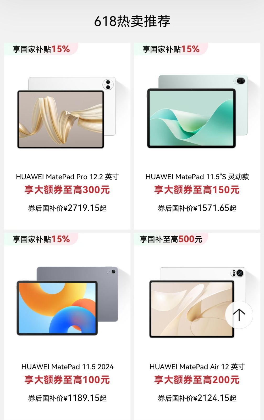 昨天有朋友问我，最近适不适合入手平板电脑，我回了他三个字“直接冲”，朋友们相信我