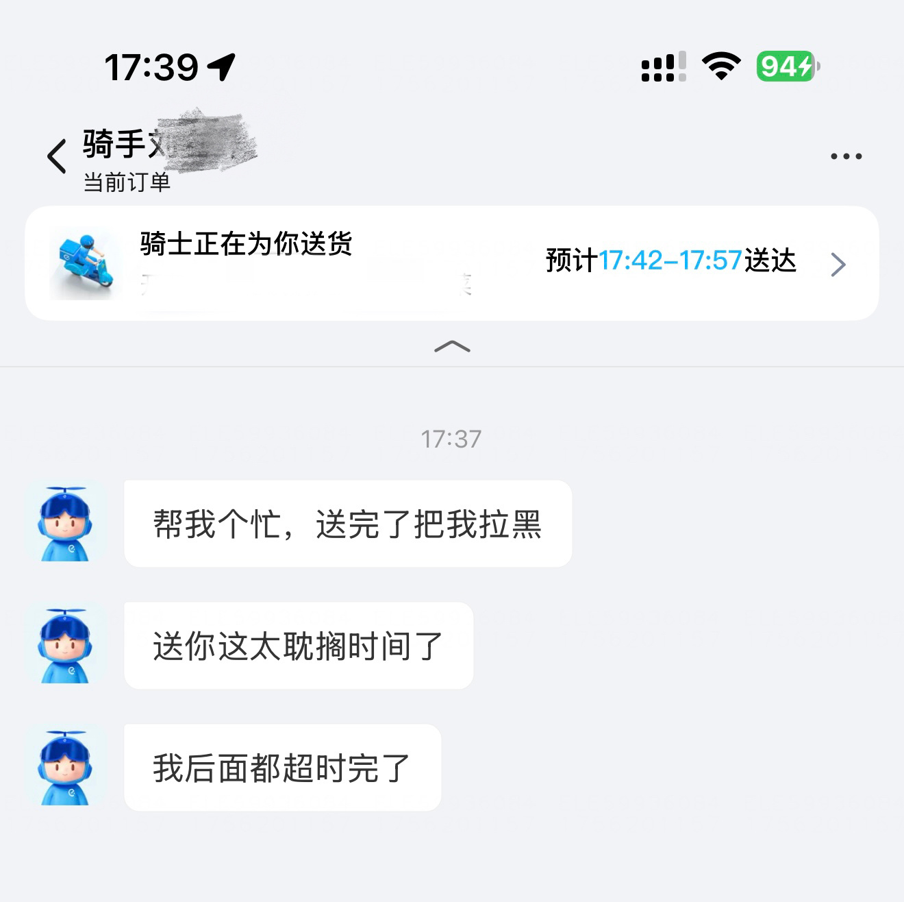 刚外卖骑手给我发了一个消息，这是什么意思？我点外卖耽误了他的时间？ ​​​
