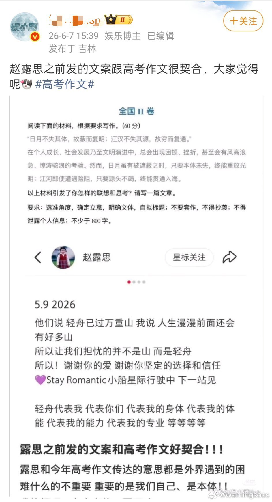 赵露思参加过高考吗就契合盘点那些可以写进高考作文里的金句：好女人得到一切 坏女人
