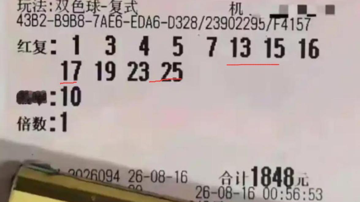 江苏老哥1848复式属实可惜：12码红球中4+0，错过的两码选了05 07但唯独