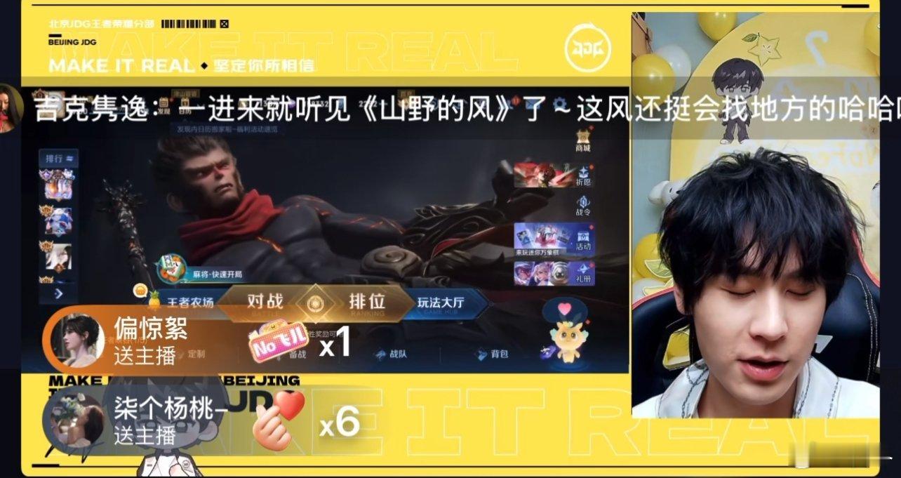吉克隽逸在无畏直播间互动跨界联动呀，两个都是优秀的好宝宝！KPL[超话] ​​​