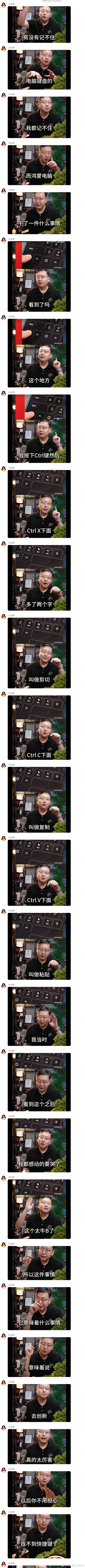 《电脑键盘不会用你干你ma的自媒体》 ​​​