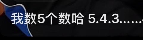 文文好浪漫吧“我数5个数哈5.4.3…”21＝爱你宝宝在表白