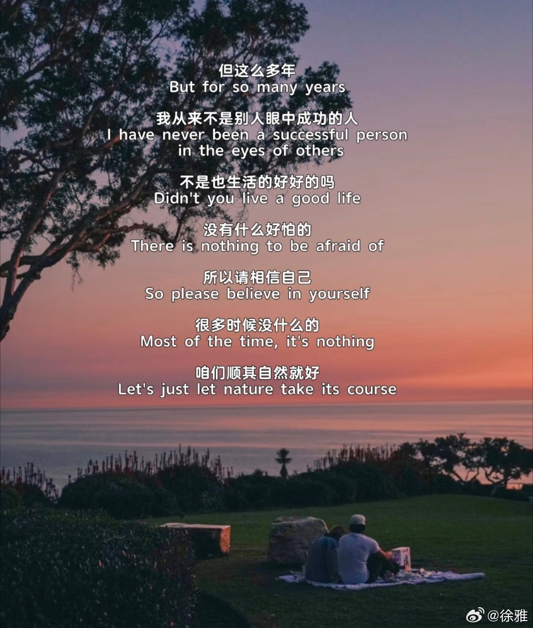 今天看到很治愈的一段话！送给迷茫的你！ 