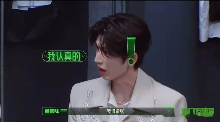 张凌赫夸丁程鑫很聪明金靖问丁程鑫是不是看笑话开始推理吧 丁程鑫第一期的逻辑输出很