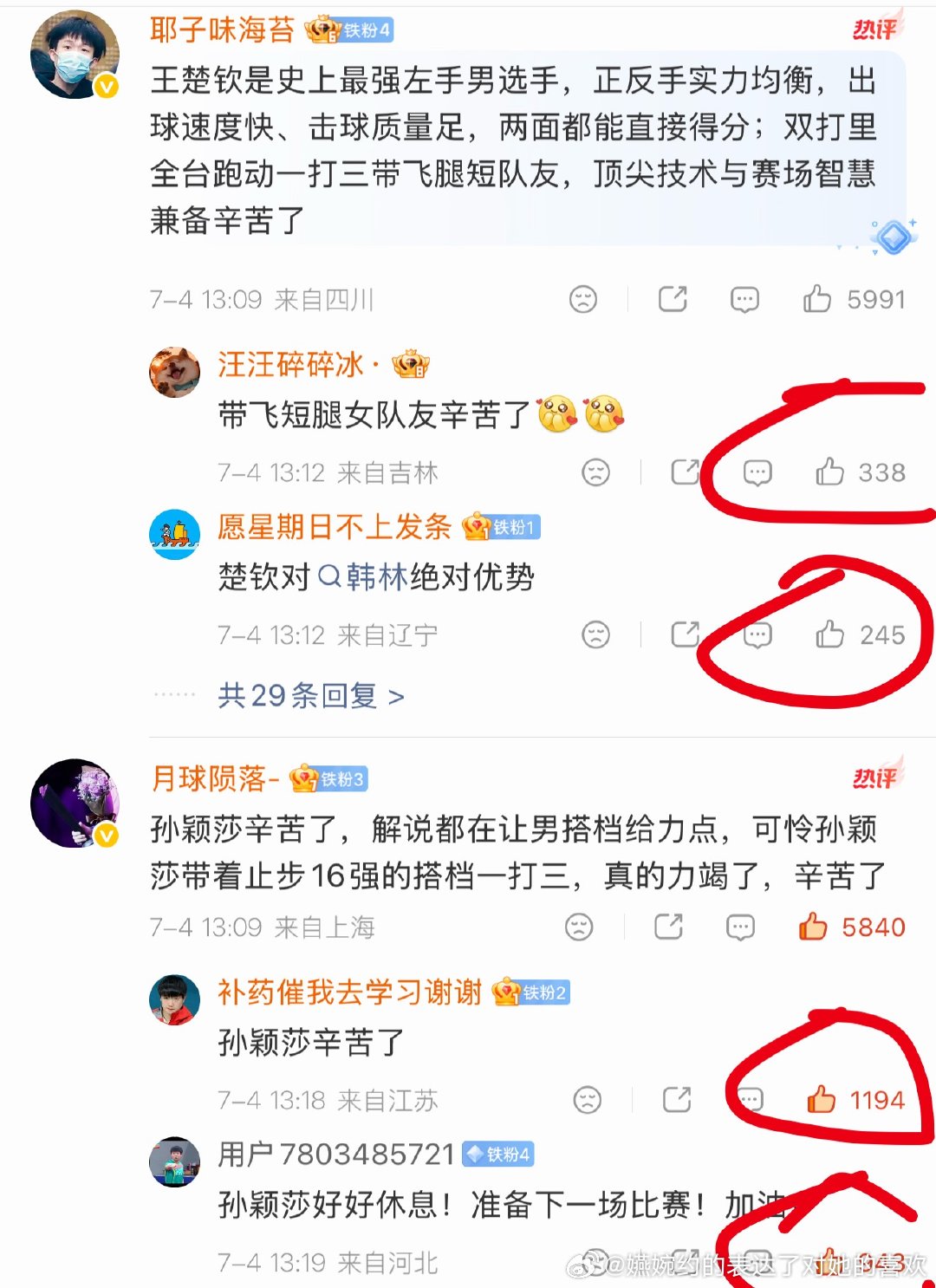 怎么忘记买lzl了💦💦💦，下次别忘了 