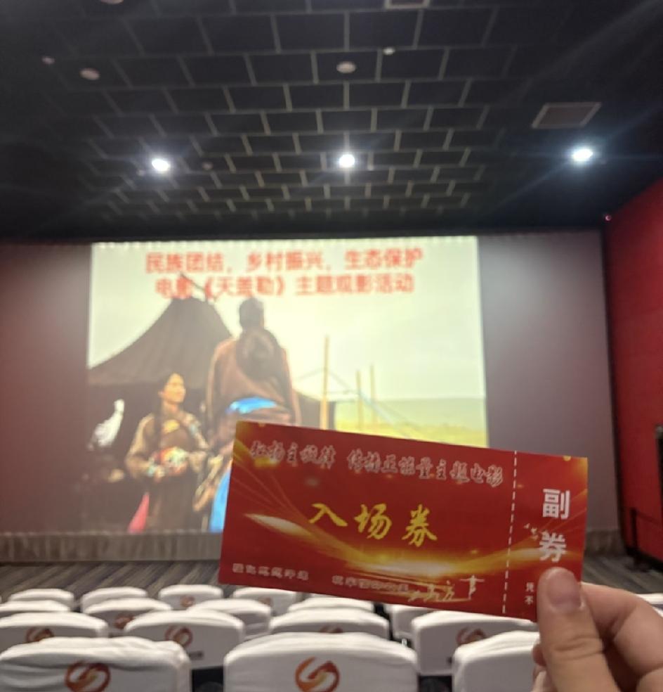 中午 ，办公室发出群消息，大意是由国家民委、中华民族团结进步协会组织拍摄的电影《