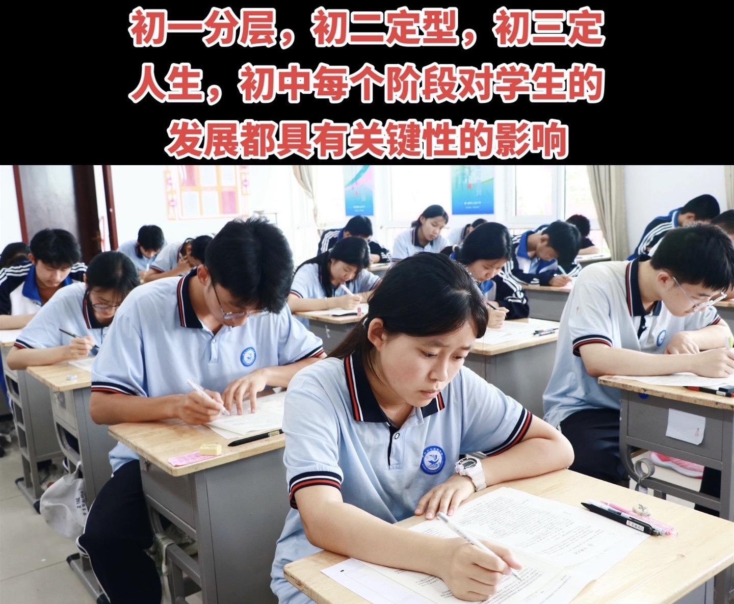 1️⃣初一是基础阶段，初二是巩固和形成阶段，初三是决定阶段，是对前两年...