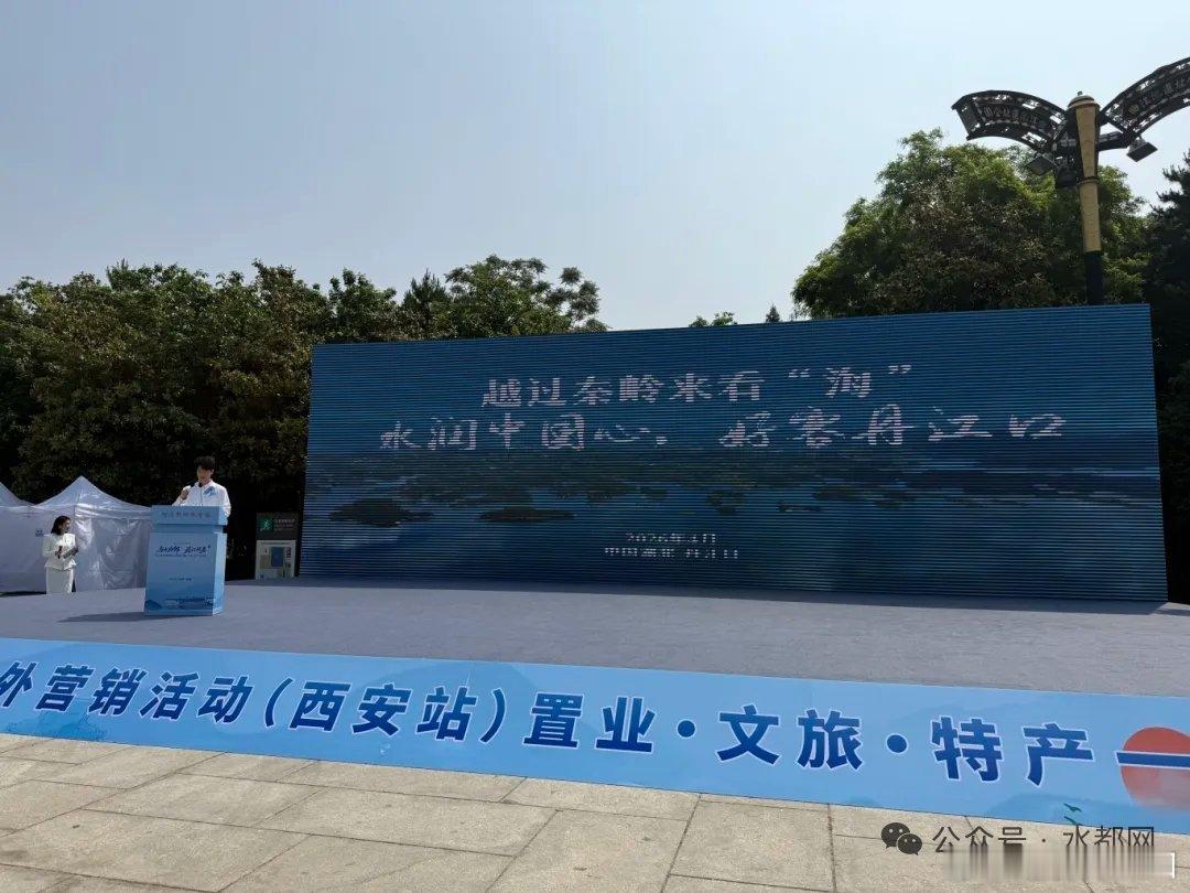 魅力丹江口  越过秦岭来看海！丹江口文旅走进西安开展专场路演推介 为紧抓西十高铁