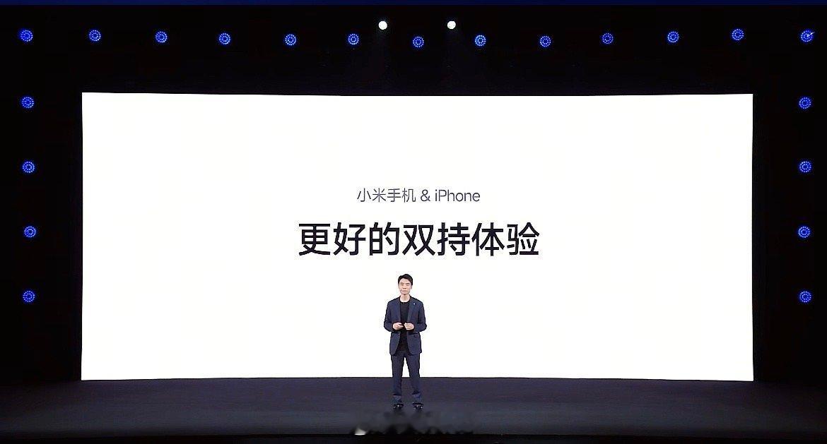 小米澎湃os3今日发布小米澎湃OS3，小米和苹果双持的用户，用苹果手机上镜像可以