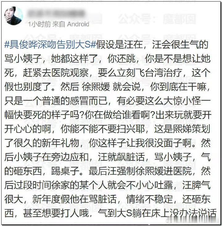 网传大S的急诊就诊记录 网传大s急诊就诊记录，大Ｓ一家连最基础的常识都不懂么血氧