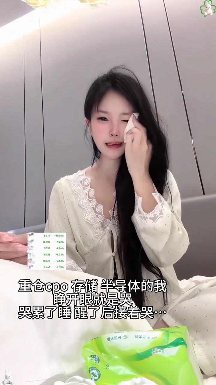 重仓cpo存储半导体的我睁开眼就是哭，哭累了睡醒了后接着哭。