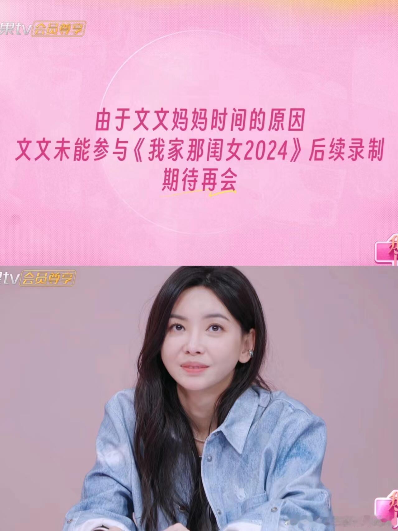 #于文文退出我家那闺女录制#于文文做出这个决定应该也是非常无奈的吧，我觉得于文文