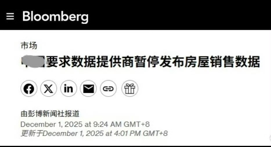 暂停发布房屋销售数据中指研究院、克而瑞、亿翰智库三家机构，罕见地都没有发布11月