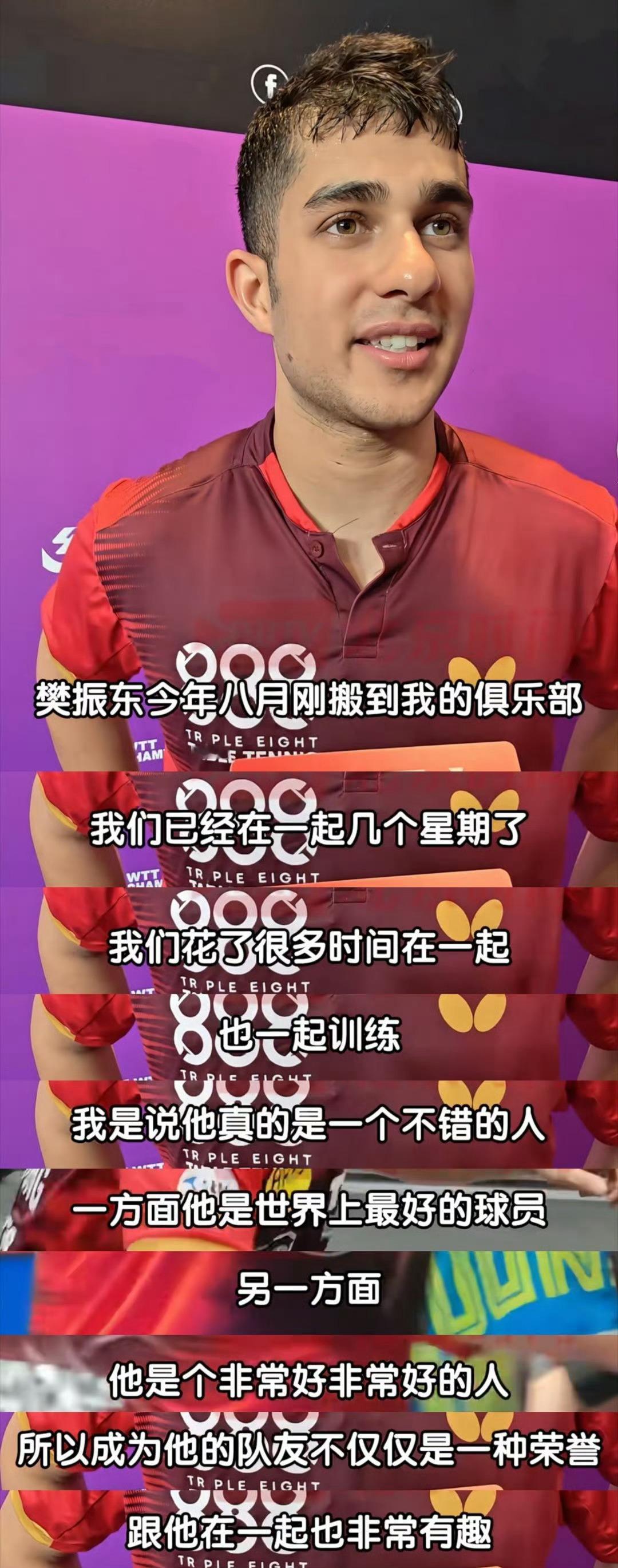 贾哈称樊振东世界最佳樊振东 贾哈曾多次表达对樊振东的敬仰！在巴黎奥运会结束后，卡