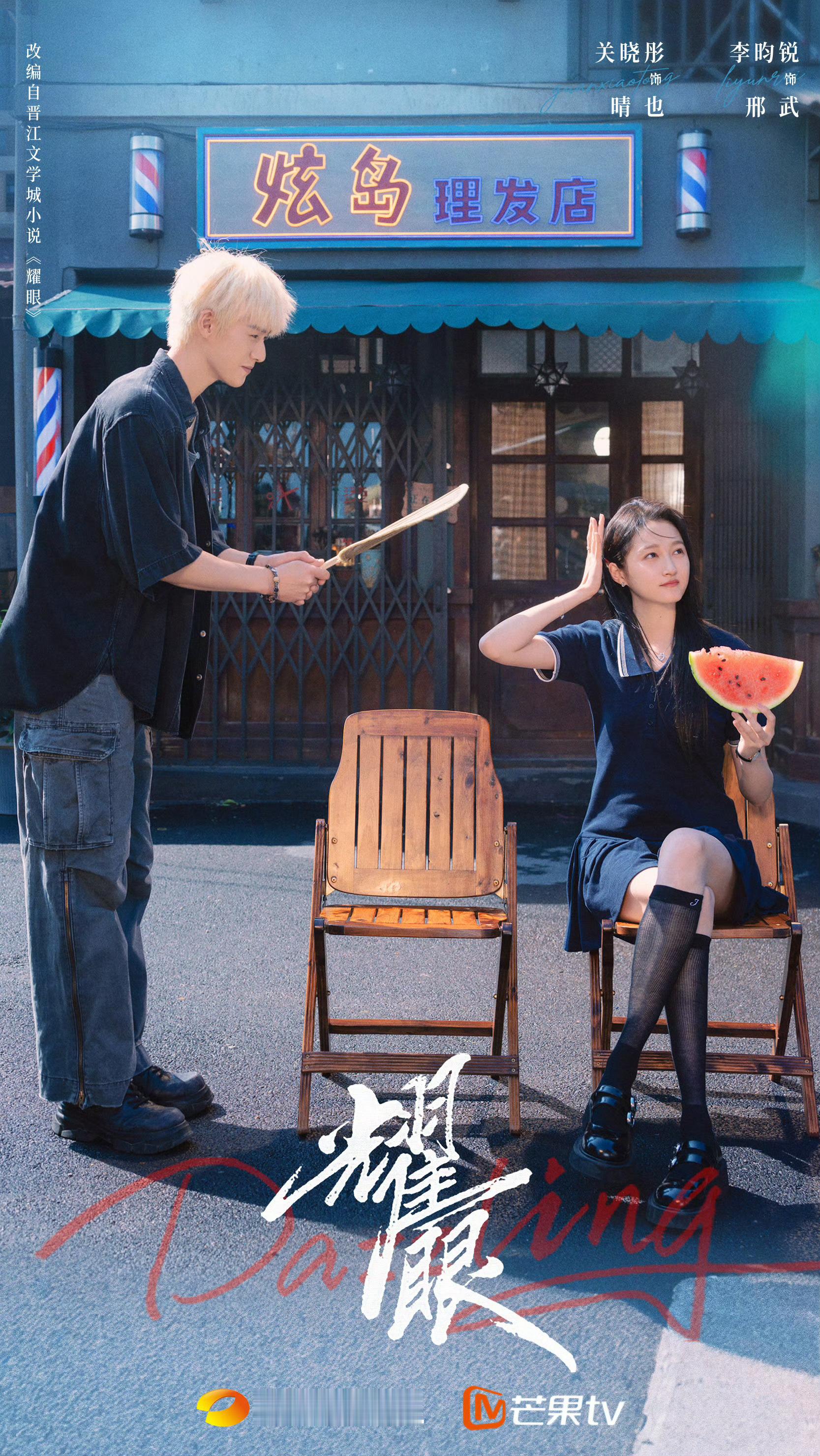 期待两人的新剧《耀眼》李昀锐给关晓彤话剧送花篮了李昀锐给关晓彤送花篮了