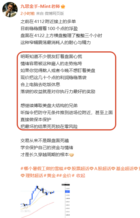 刚才黄金从4134高位直接插针砸到了4105随后又快速拉回4123附近这一波美盘