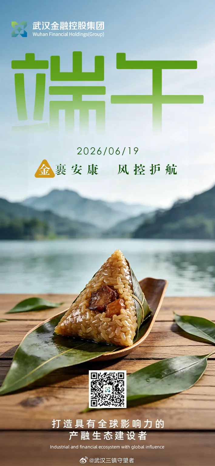节日祝福 | 端午安康美好，恰逢其时，让生活与粽不同！悠悠艾草香，绵绵情意长。一