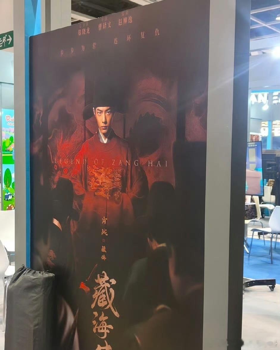 香港国际影视展正午阳光门面《谍报上不封顶》 春羽门面《藏海传》，肖战扛剧能力排面