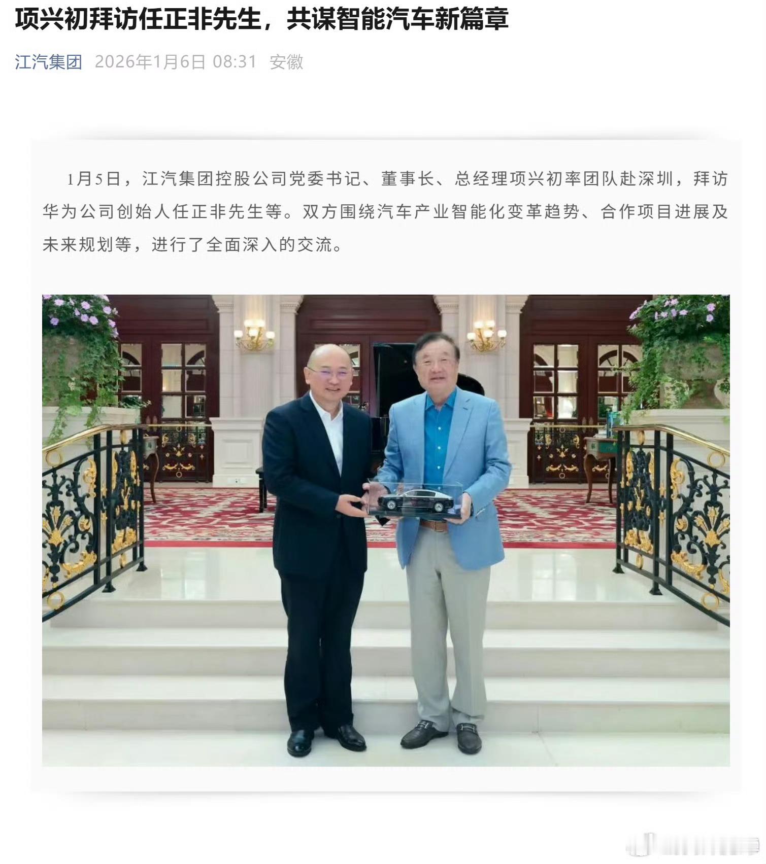 江汽集团董事长项兴初率团队赴深圳拜访任正非先生。这个尊界S800模型看着很不错