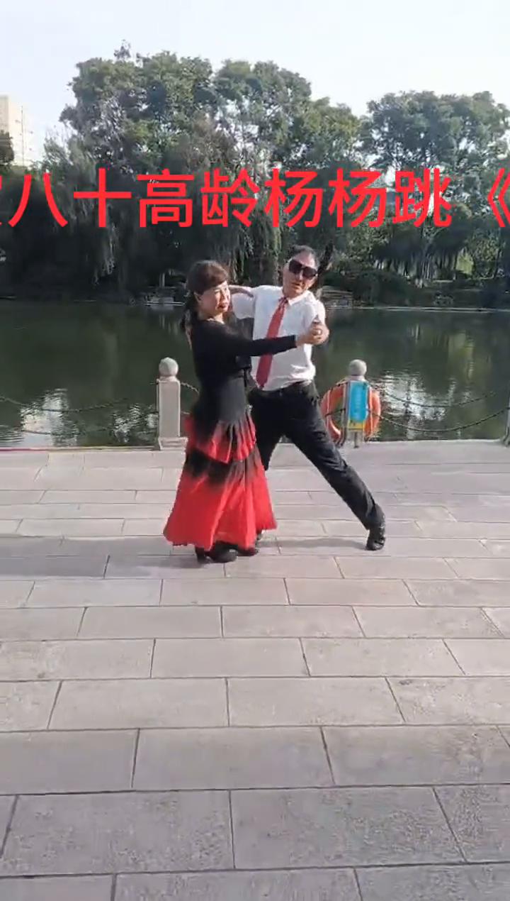 八十高龄杨杨跳。
八十高龄杨杨跳。