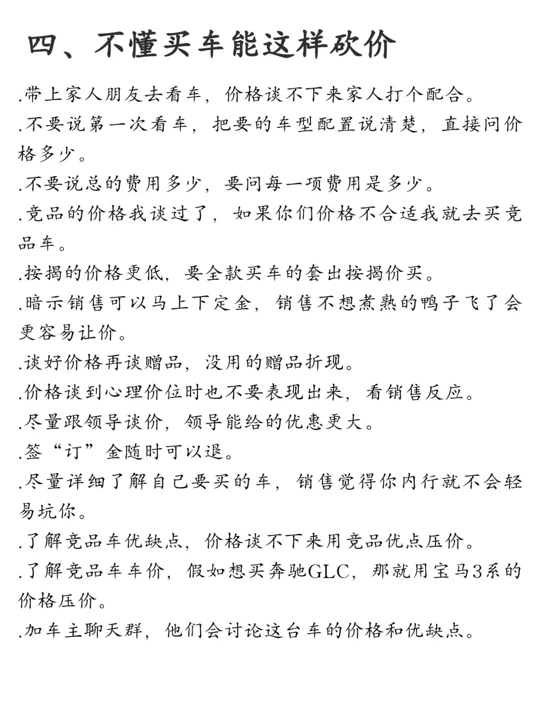 女不带脑子买车的八大表现‼️非刚需别买车