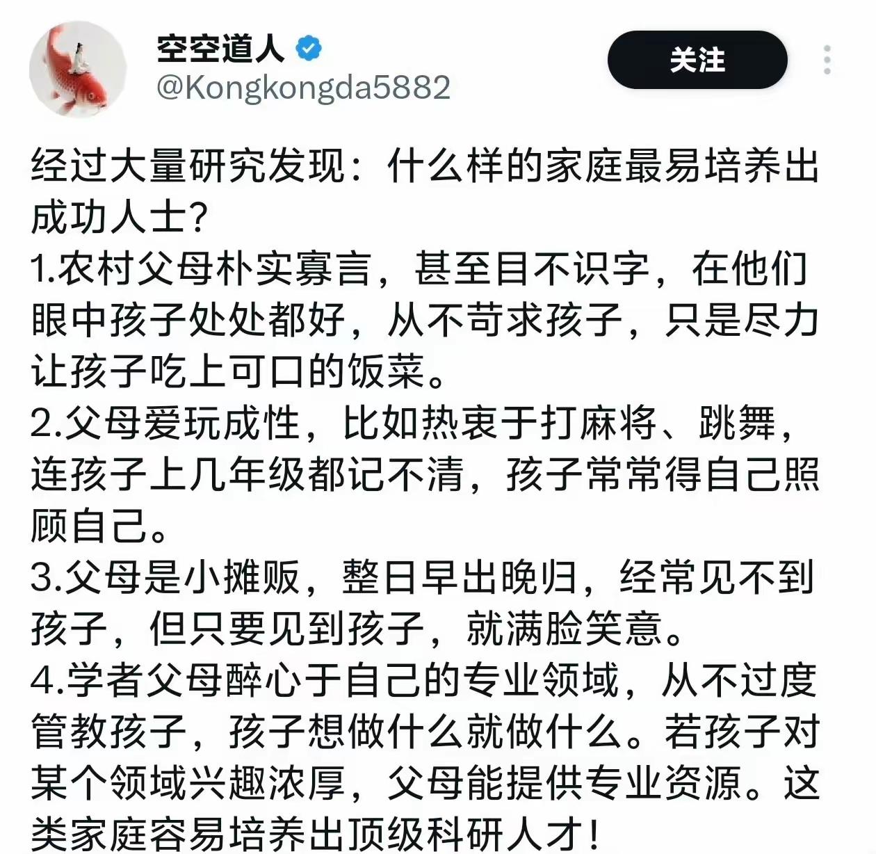 别人家的孩子，都很优秀。一般，小孩子的优秀都会与他们的家庭环境、家庭教育都有直接