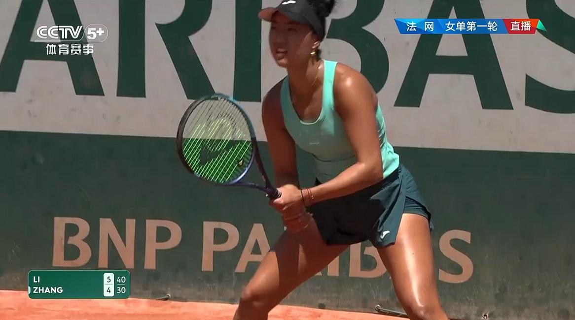 第一盘 张帅4-6李吉妮...对方真敢打~法网2026wta