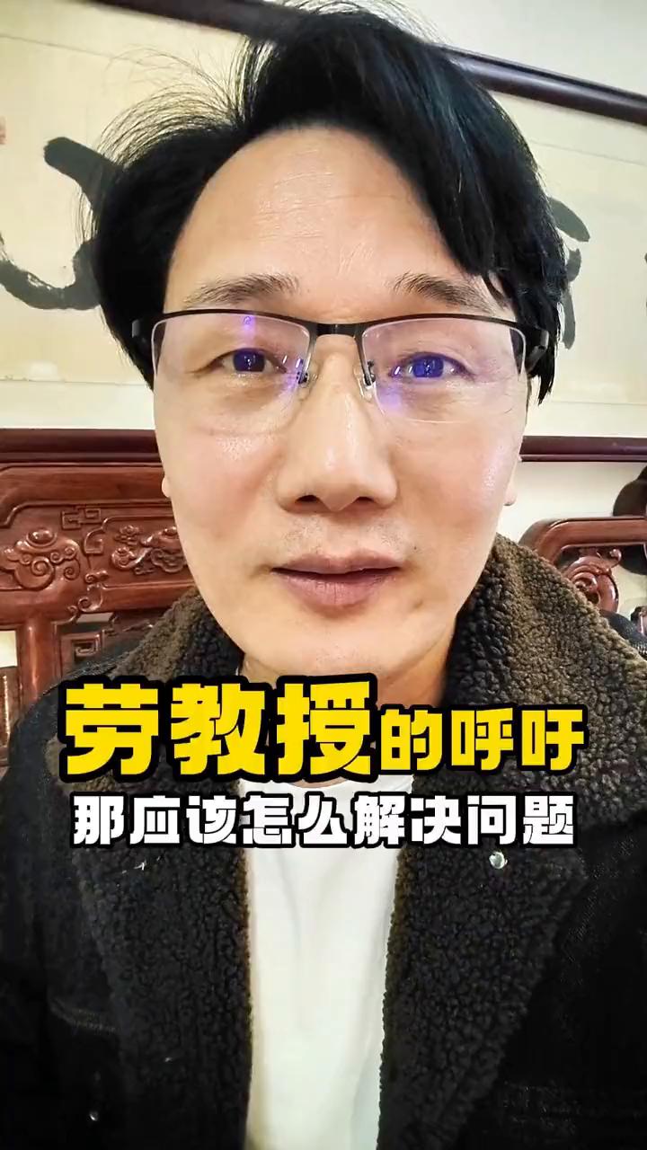 劳教授的呼吁：杀了罪犯就能解决问题吗？
清华大学的劳教授一直呼吁废除死刑，罗列了